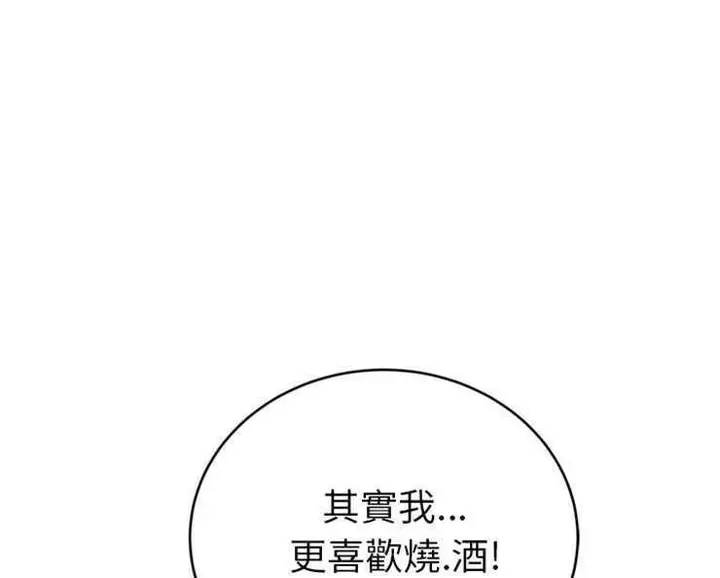 漫画《继母》第21话第7张图