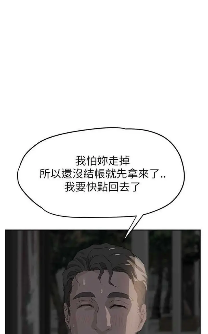 漫画《继母》第21话第74张图