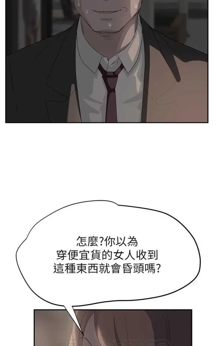 漫画《继母》第21话第75张图