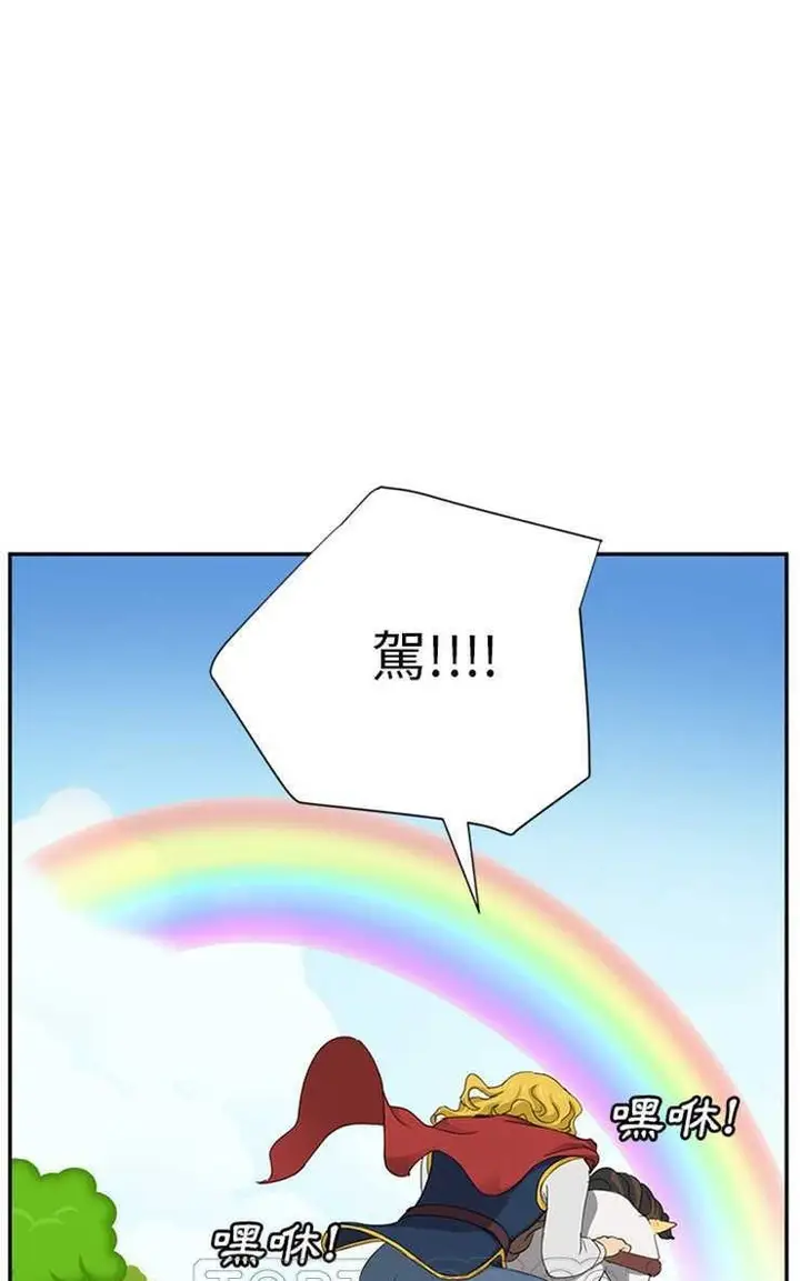 漫画《继母》第21话第87张图