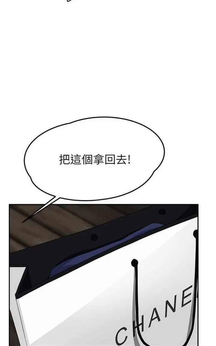 漫画《继母》第21话第90张图