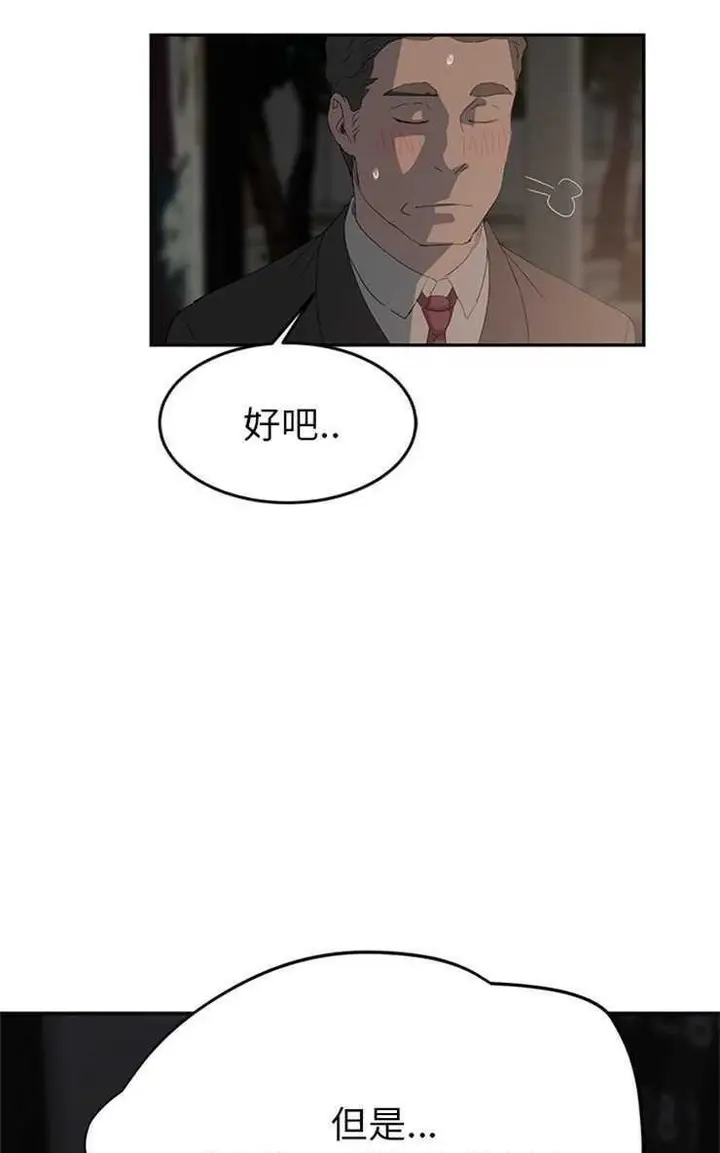 漫画《继母》第21话第92张图
