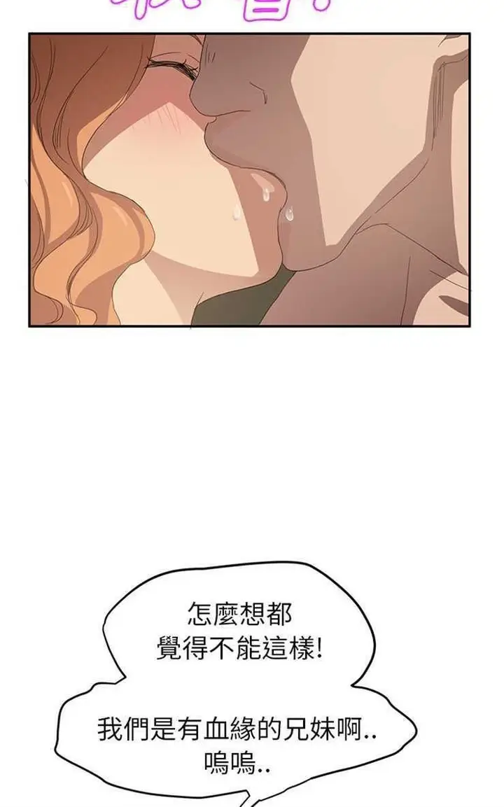 漫画《继母》第21话第96张图