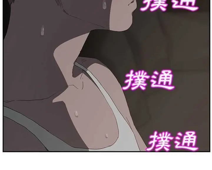 漫画《继母》第22话第12张图