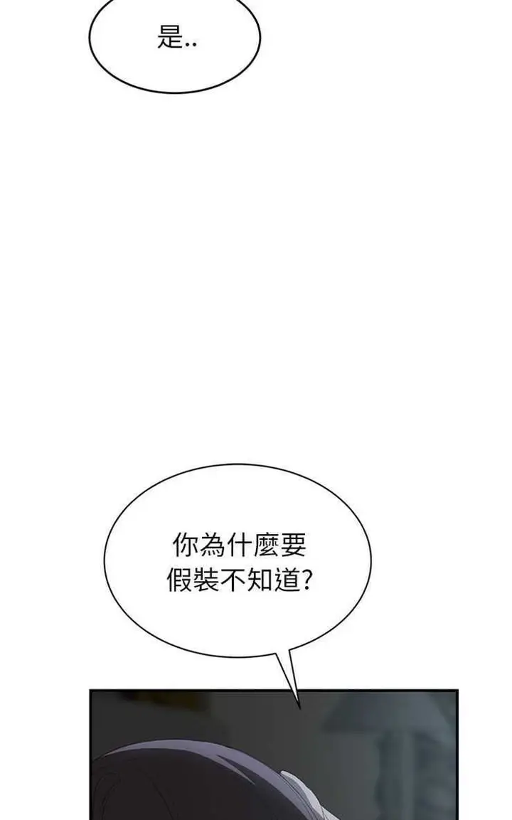 漫画《继母》第22话第19张图