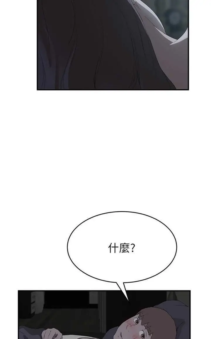 漫画《继母》第22话第20张图