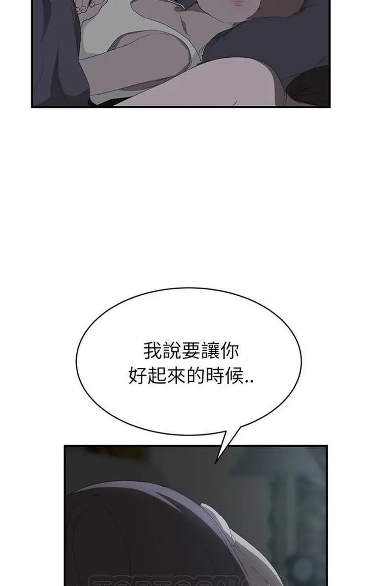 漫画《继母》第22话第21张图