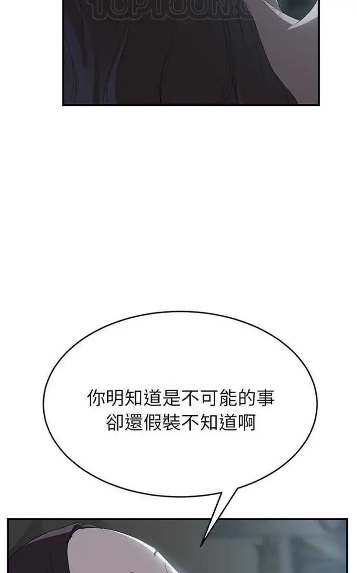 漫画《继母》第22话第22张图