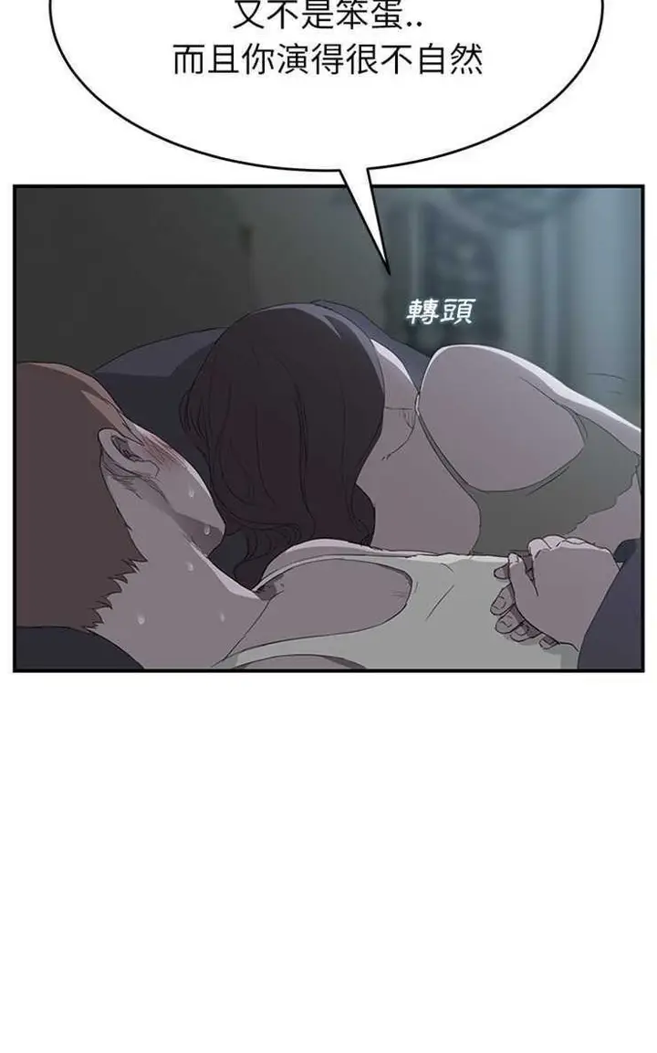 漫画《继母》第22话第26张图