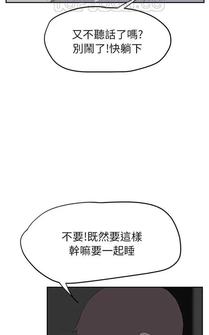 漫画《继母》第22话第34张图