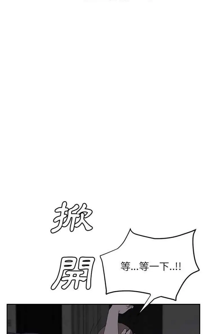 漫画《继母》第22话第38张图