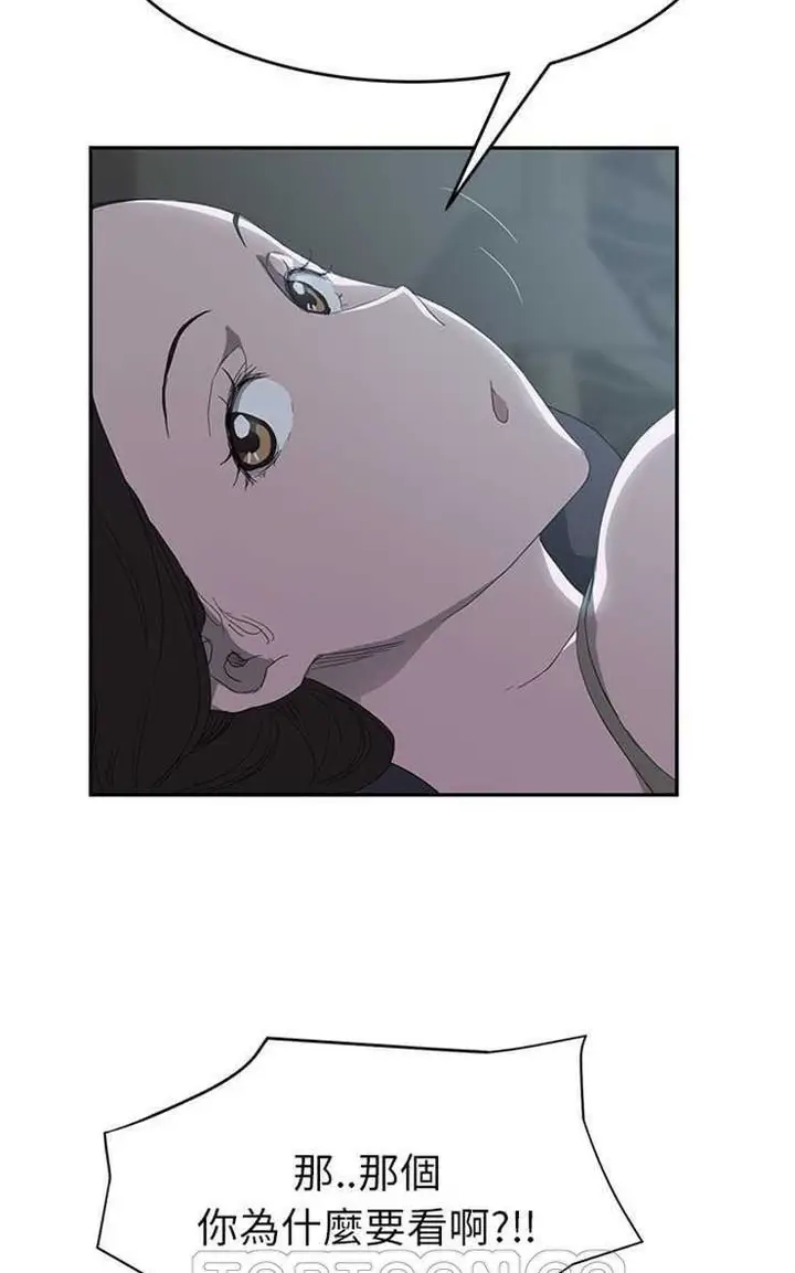 漫画《继母》第22话第45张图