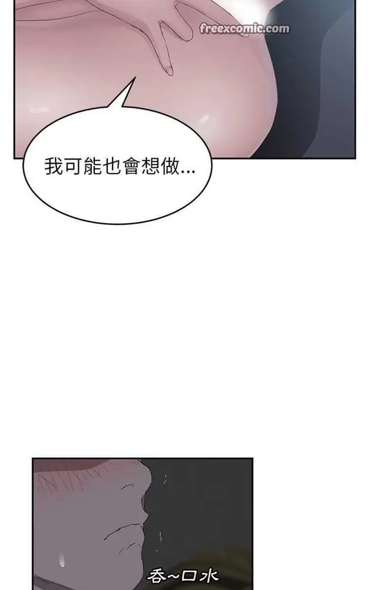 漫画《继母》第22话第50张图