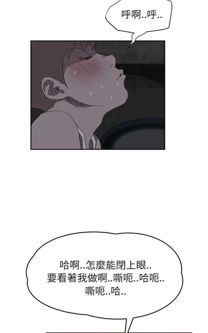 漫画《继母》第22话第53张图