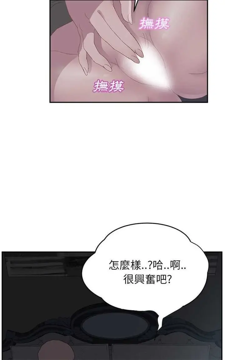 漫画《继母》第22话第54张图