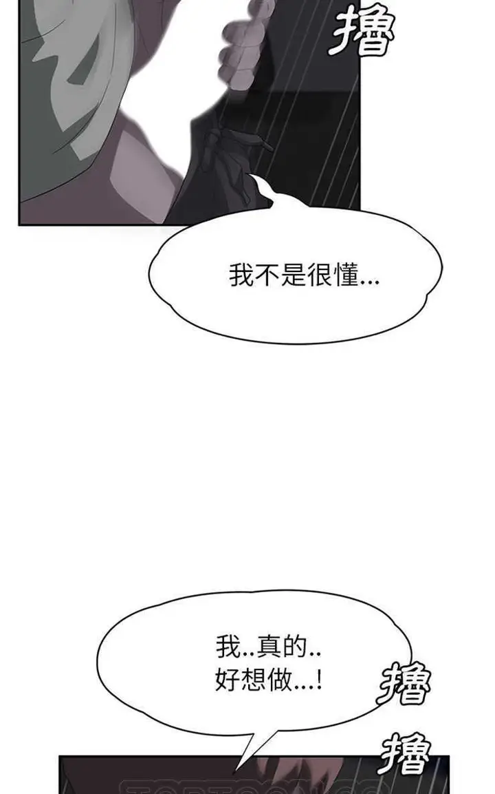 漫画《继母》第22话第57张图