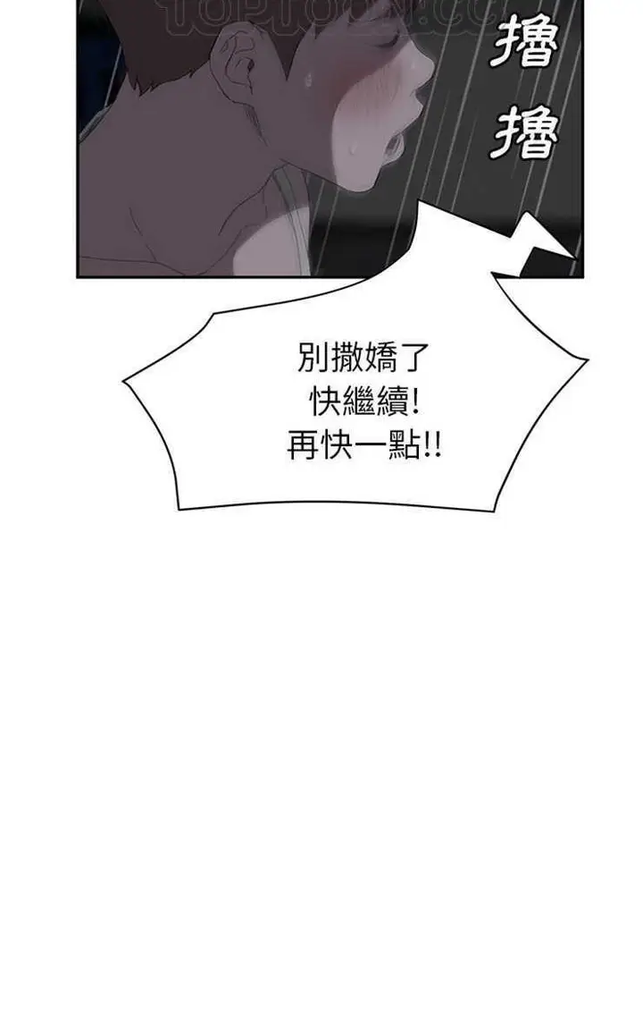 漫画《继母》第22话第58张图