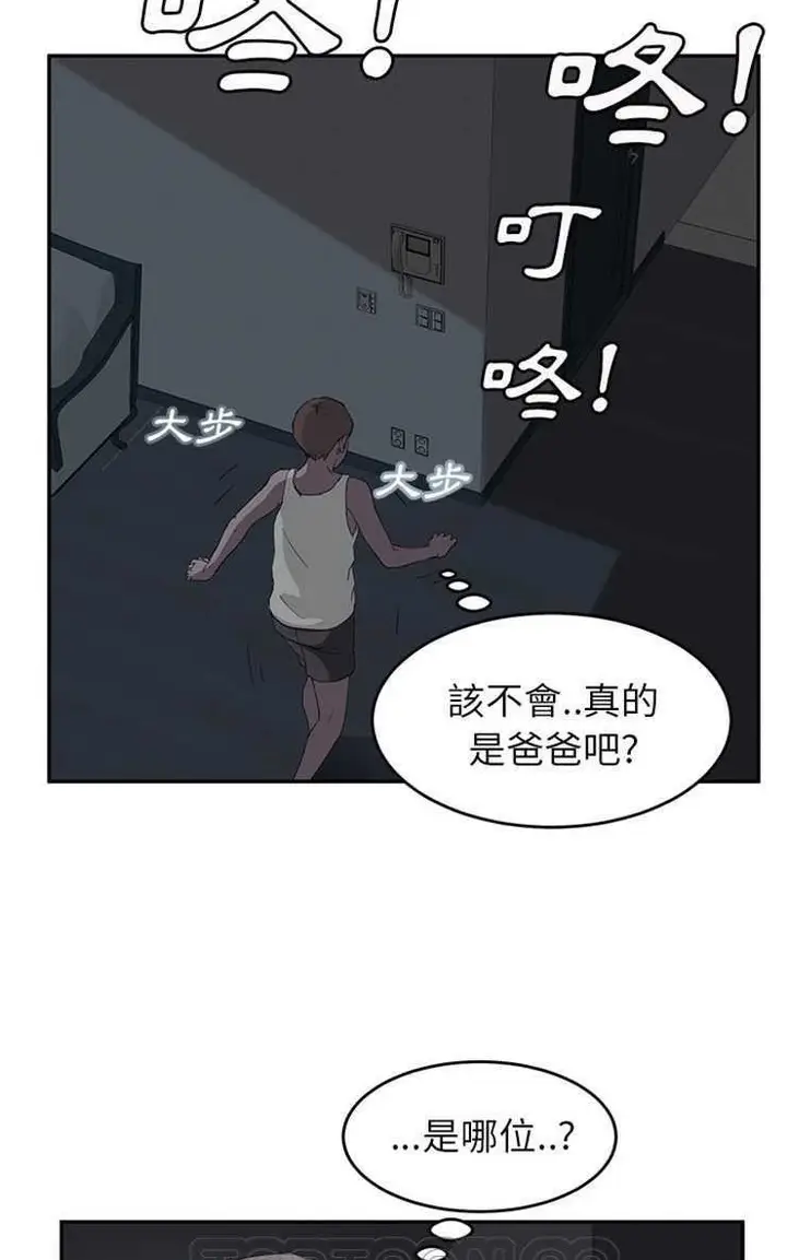 漫画《继母》第22话第63张图