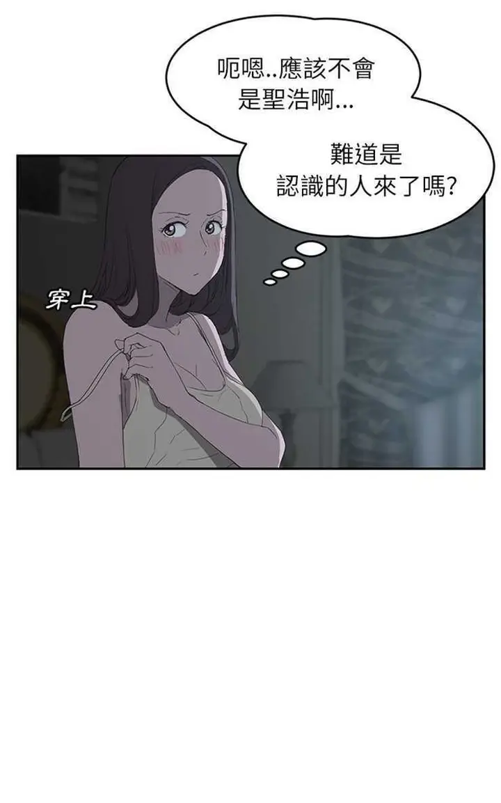 漫画《继母》第22话第67张图