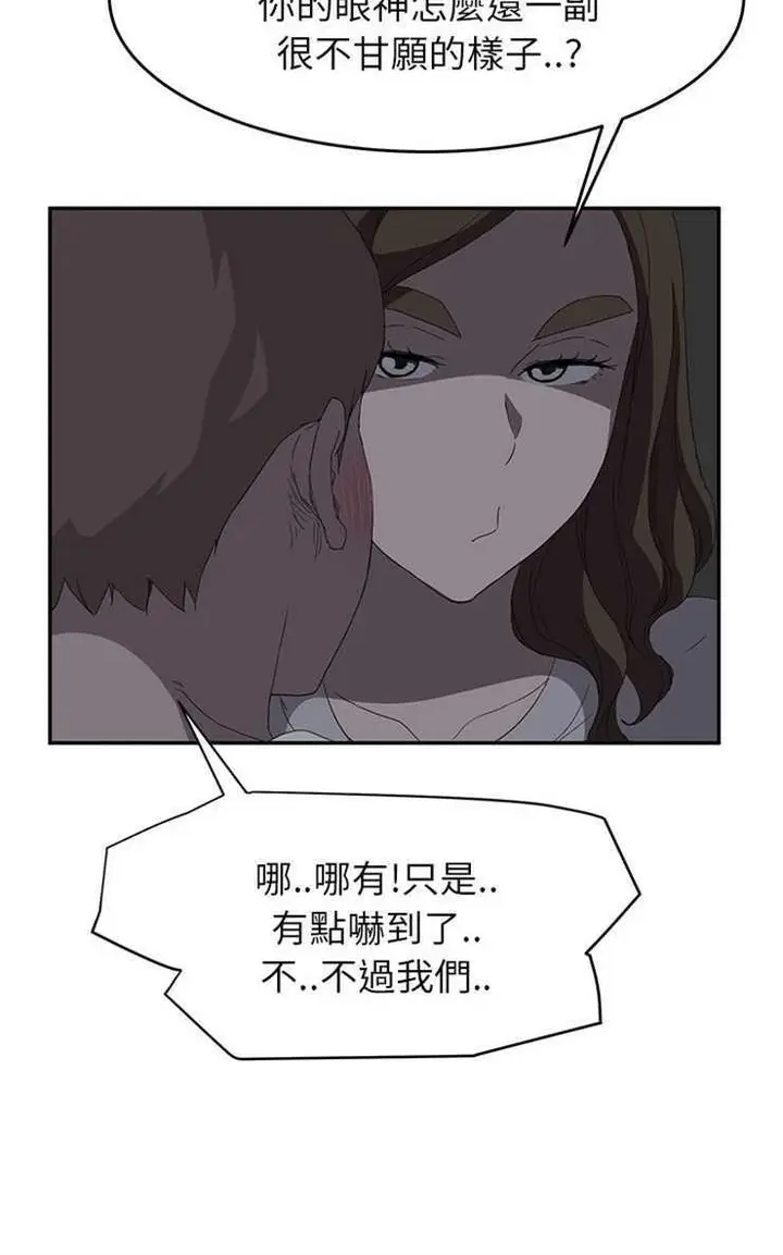漫画《继母》第22话第72张图
