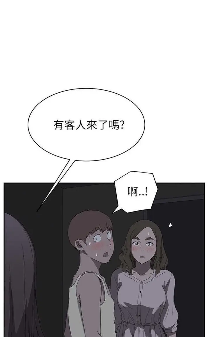 漫画《继母》第22话第73张图