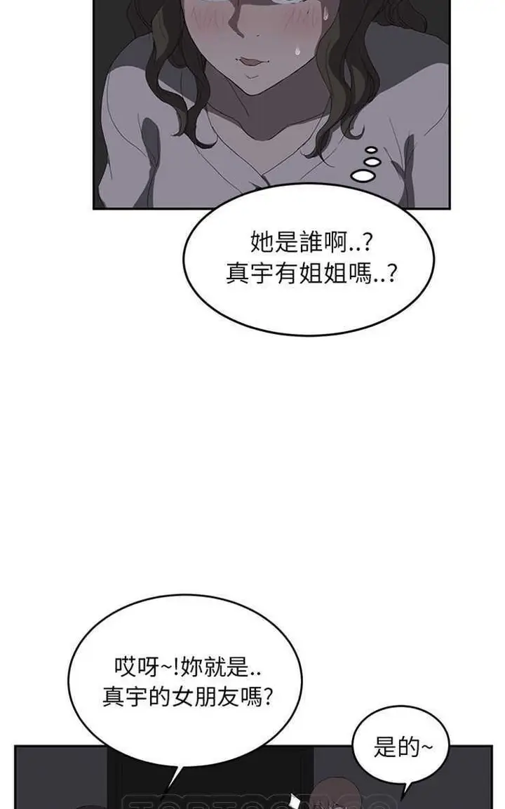 漫画《继母》第22话第75张图