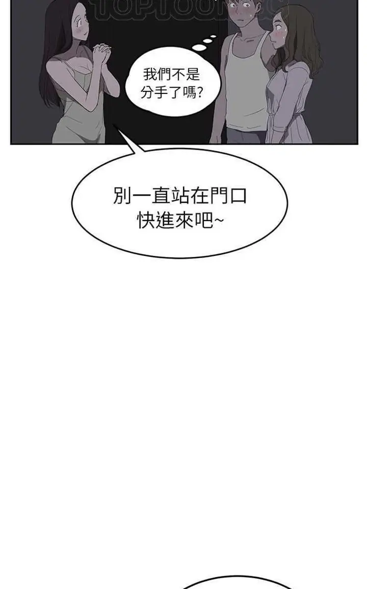 漫画《继母》第22话第76张图