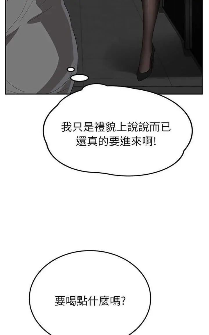 漫画《继母》第22话第78张图