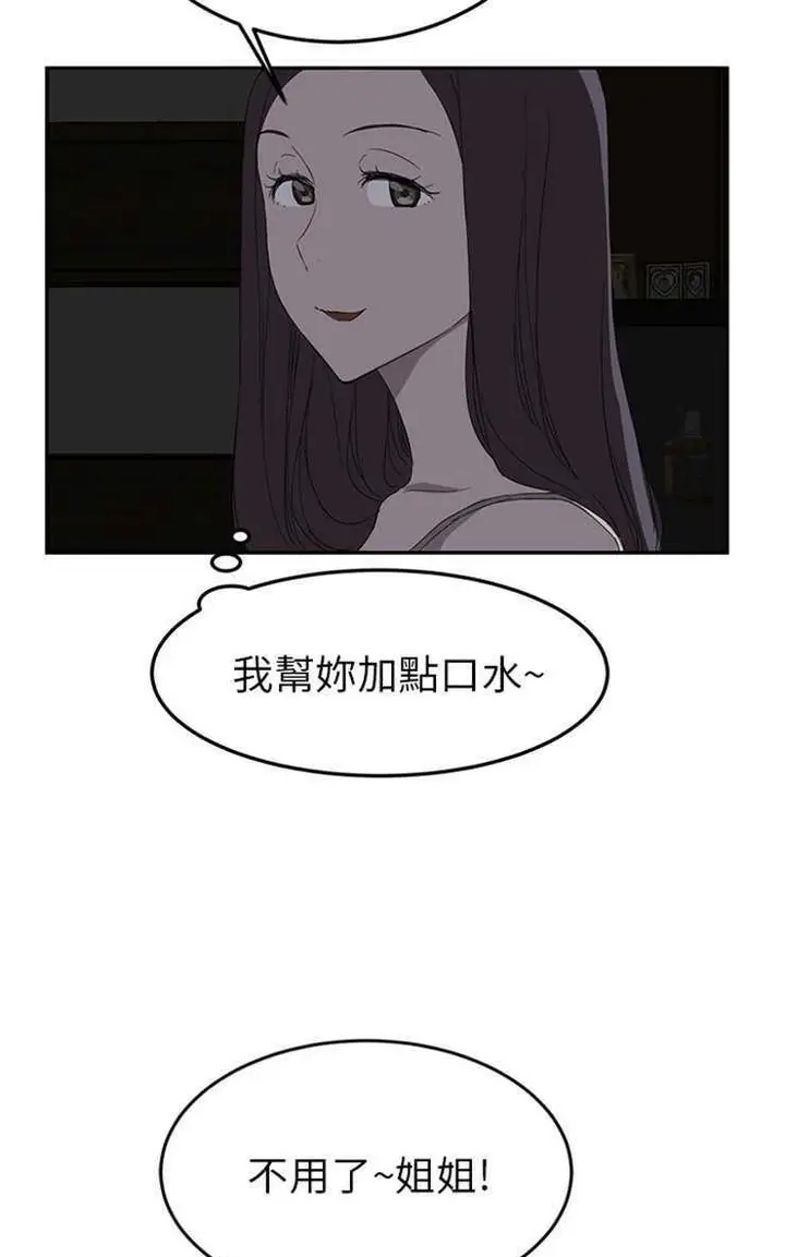 漫画《继母》第22话第79张图