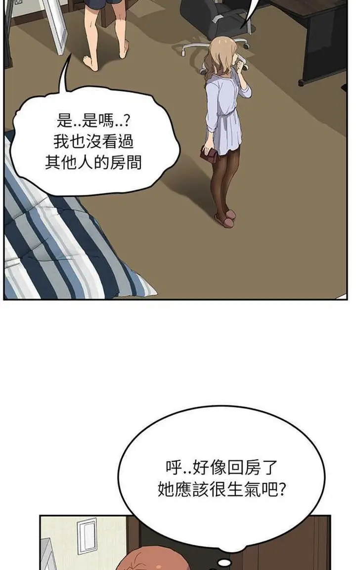 漫画《继母》第22话第83张图