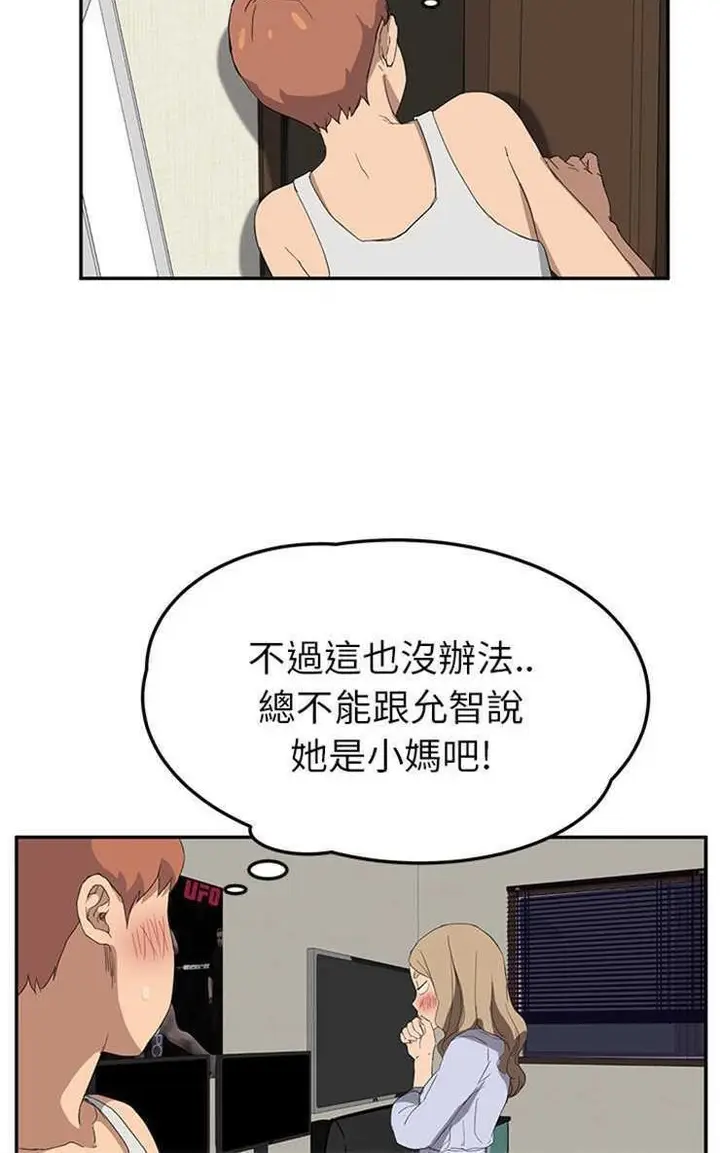 漫画《继母》第22话第84张图