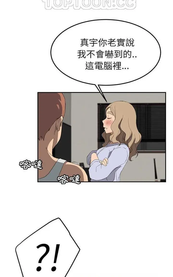 漫画《继母》第22话第88张图