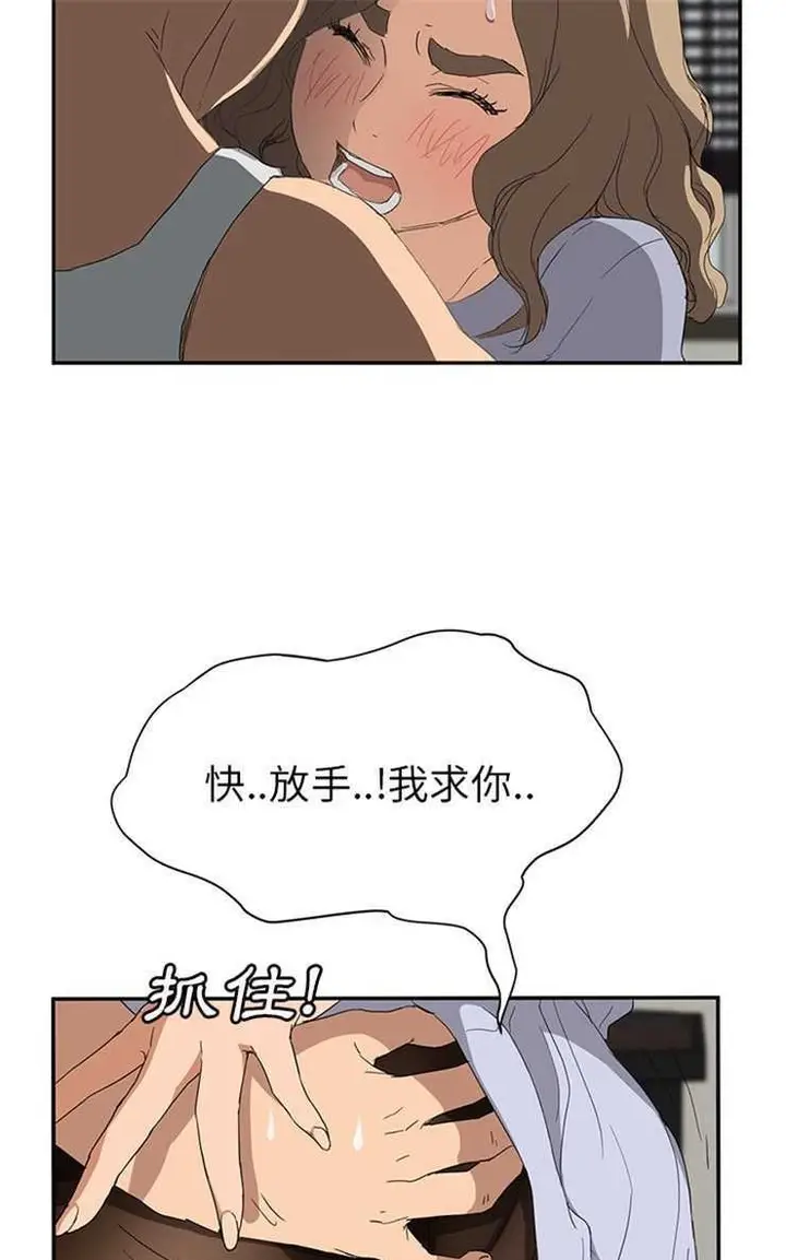 漫画《继母》第22话第91张图