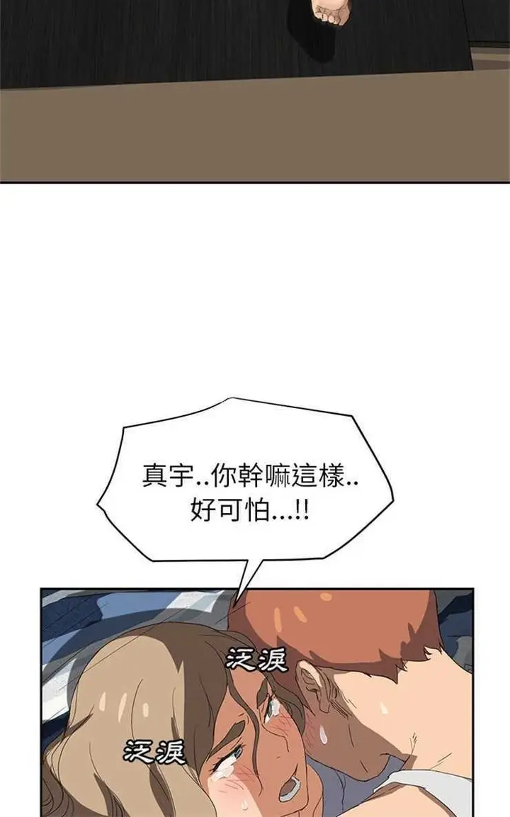 漫画《继母》第22话第96张图