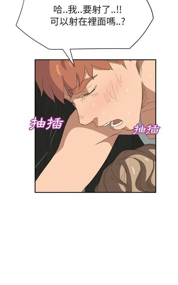 漫画《继母》第23话第18张图