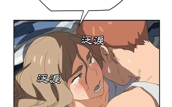 漫画《继母》第23话第2张图