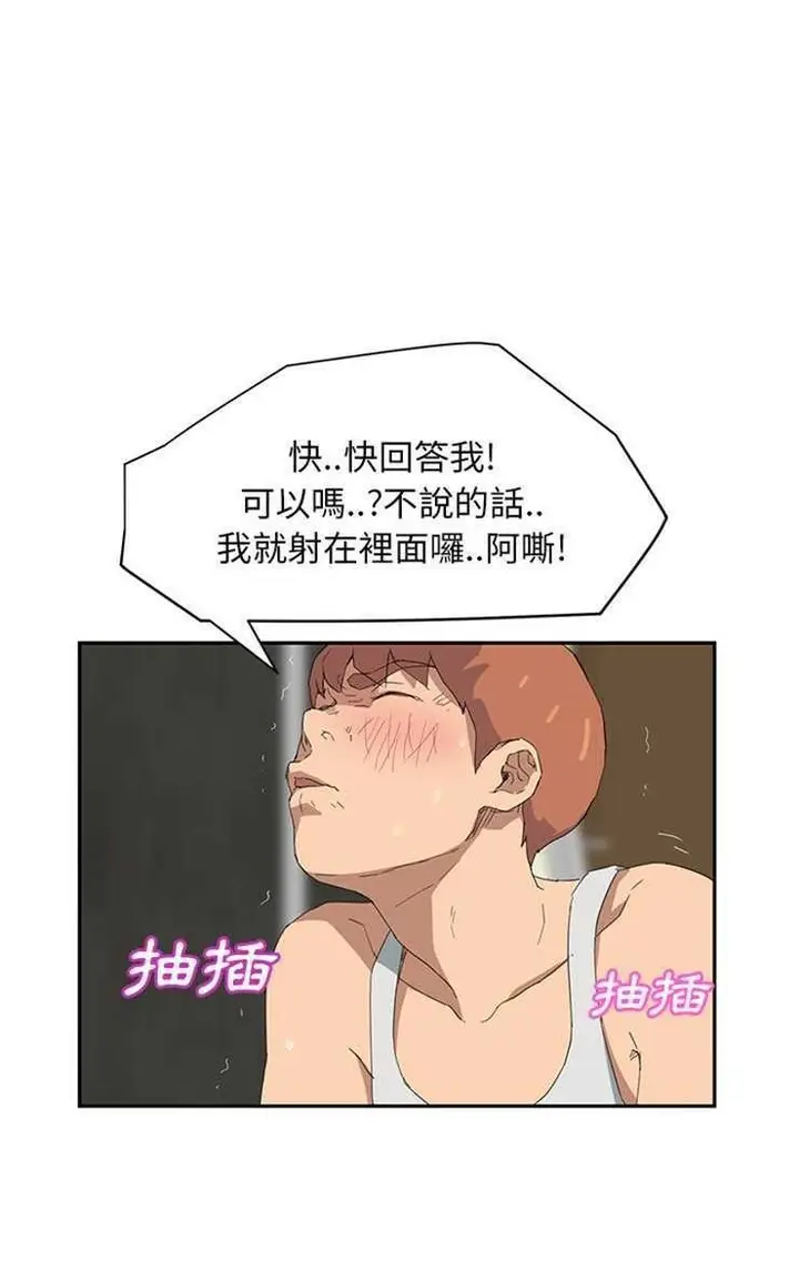 漫画《继母》第23话第20张图