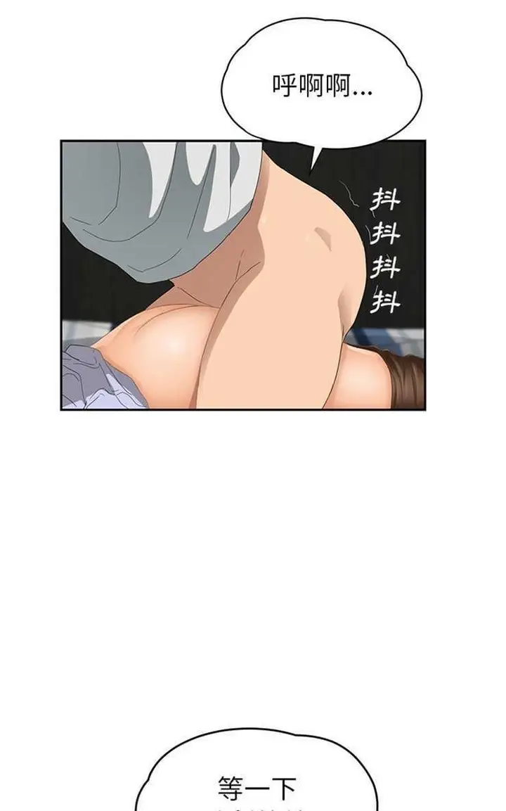 漫画《继母》第23话第24张图