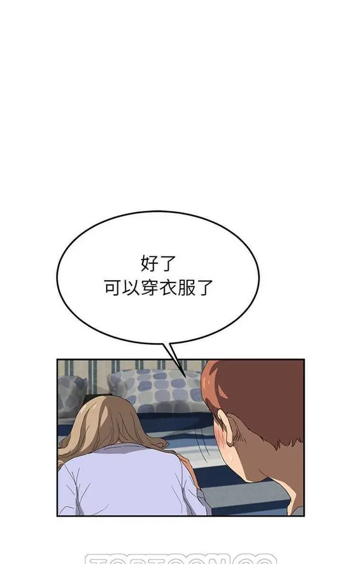 漫画《继母》第23话第27张图