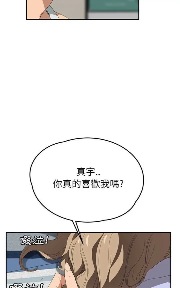 漫画《继母》第23话第30张图