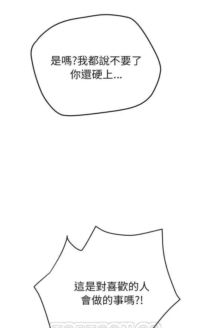 漫画《继母》第23话第33张图
