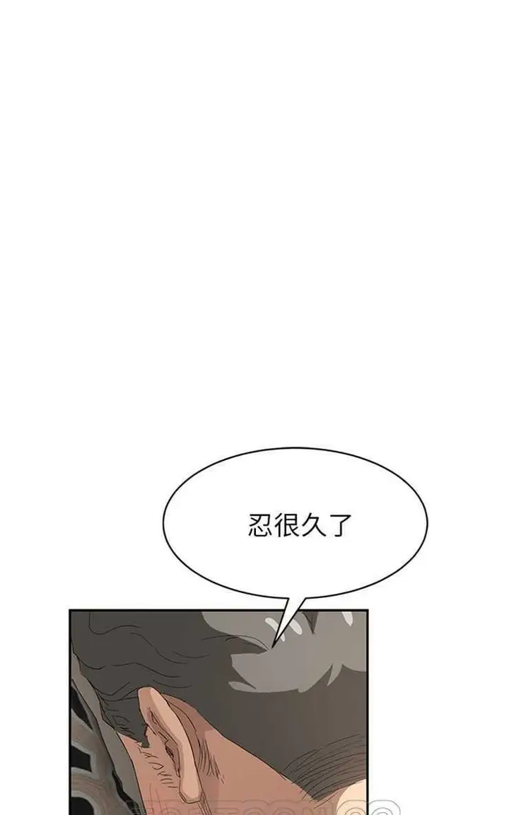 漫画《继母》第23话第39张图