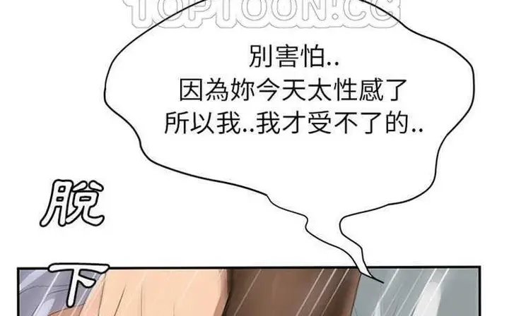 漫画《继母》第23话第4张图
