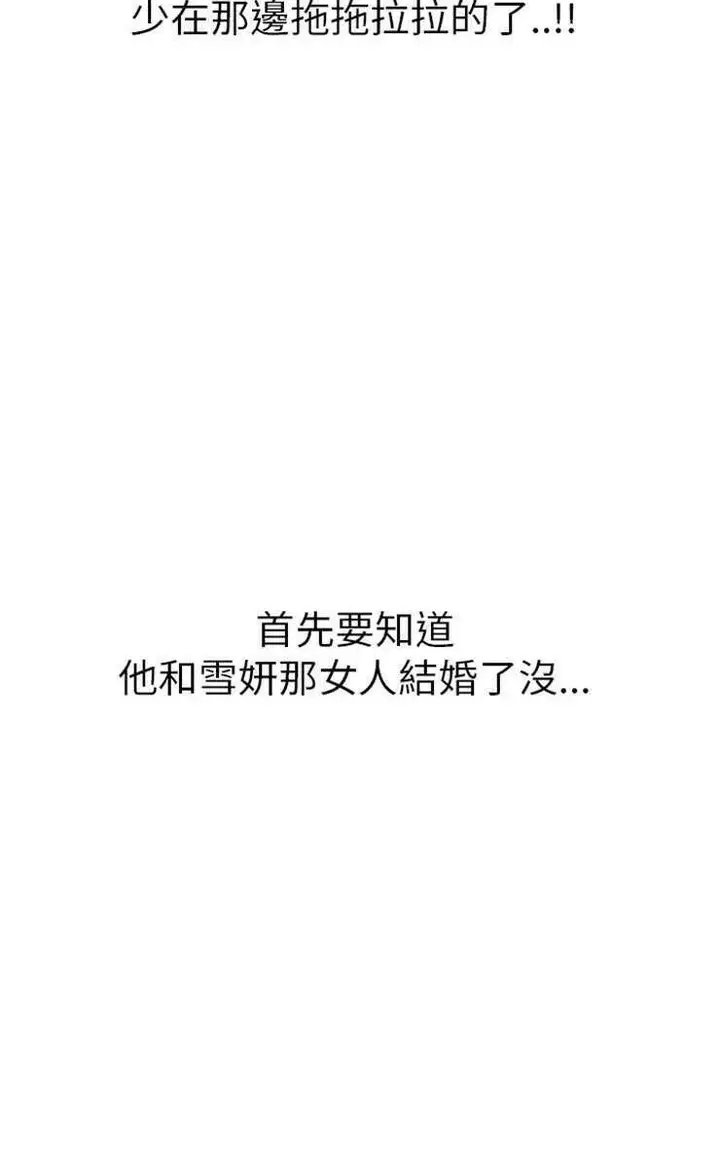 漫画《继母》第23话第48张图