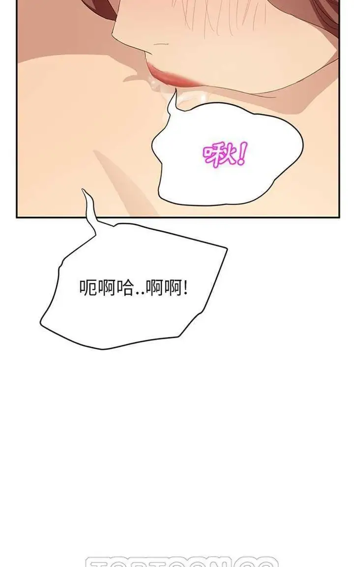 漫画《继母》第23话第51张图