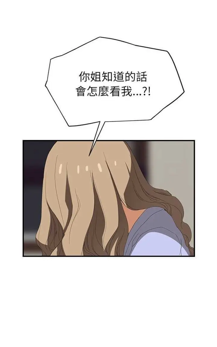 漫画《继母》第23话第72张图