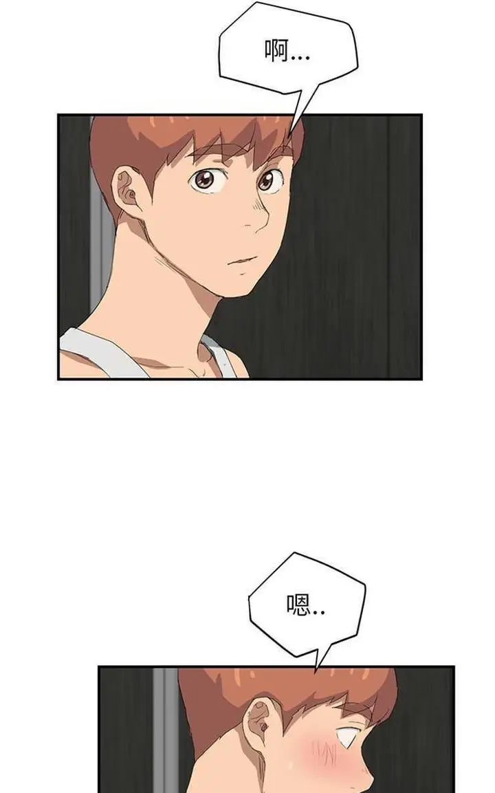 漫画《继母》第23话第73张图