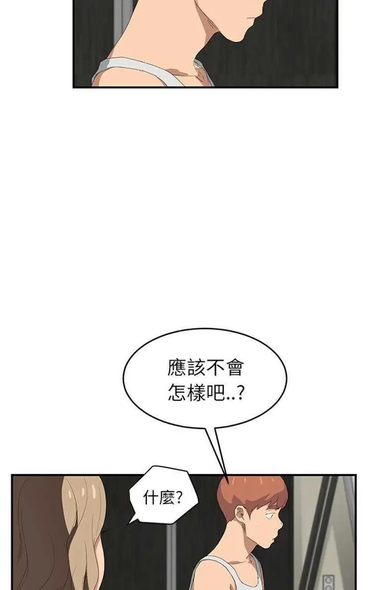 漫画《继母》第23话第74张图