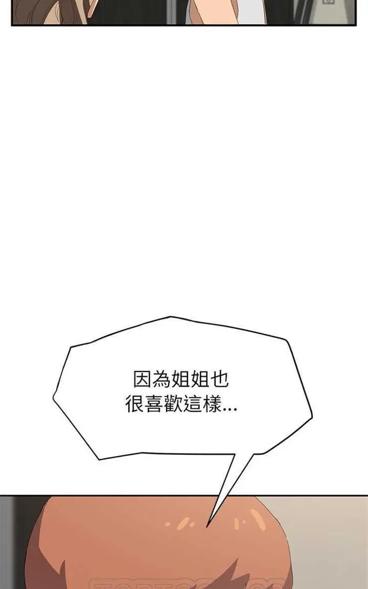 漫画《继母》第23话第75张图
