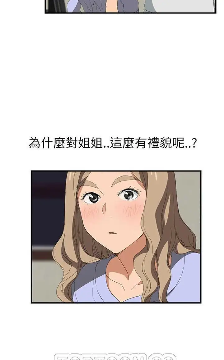 漫画《继母》第23话第81张图